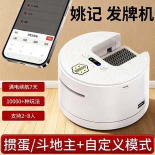 金姚记掼蛋专用发牌机扑克惯蛋全自动洗发牌器斗地主纸牌一体机