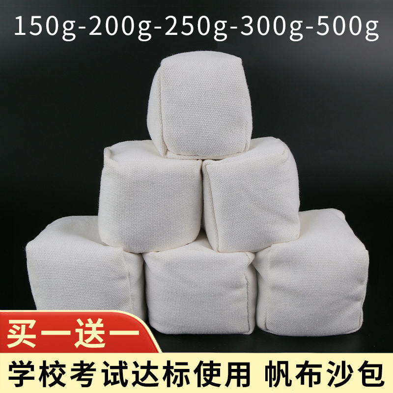 体育考试达标沙包小学生成人