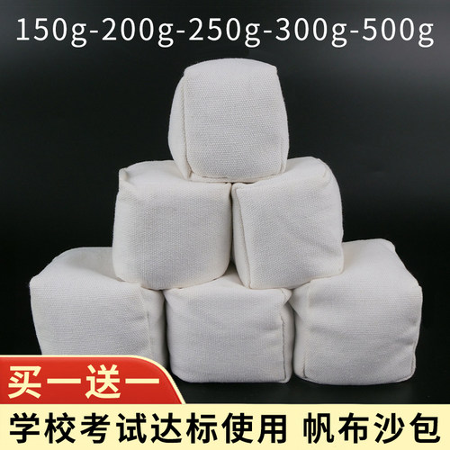 体育考试达标沙包小学生成人