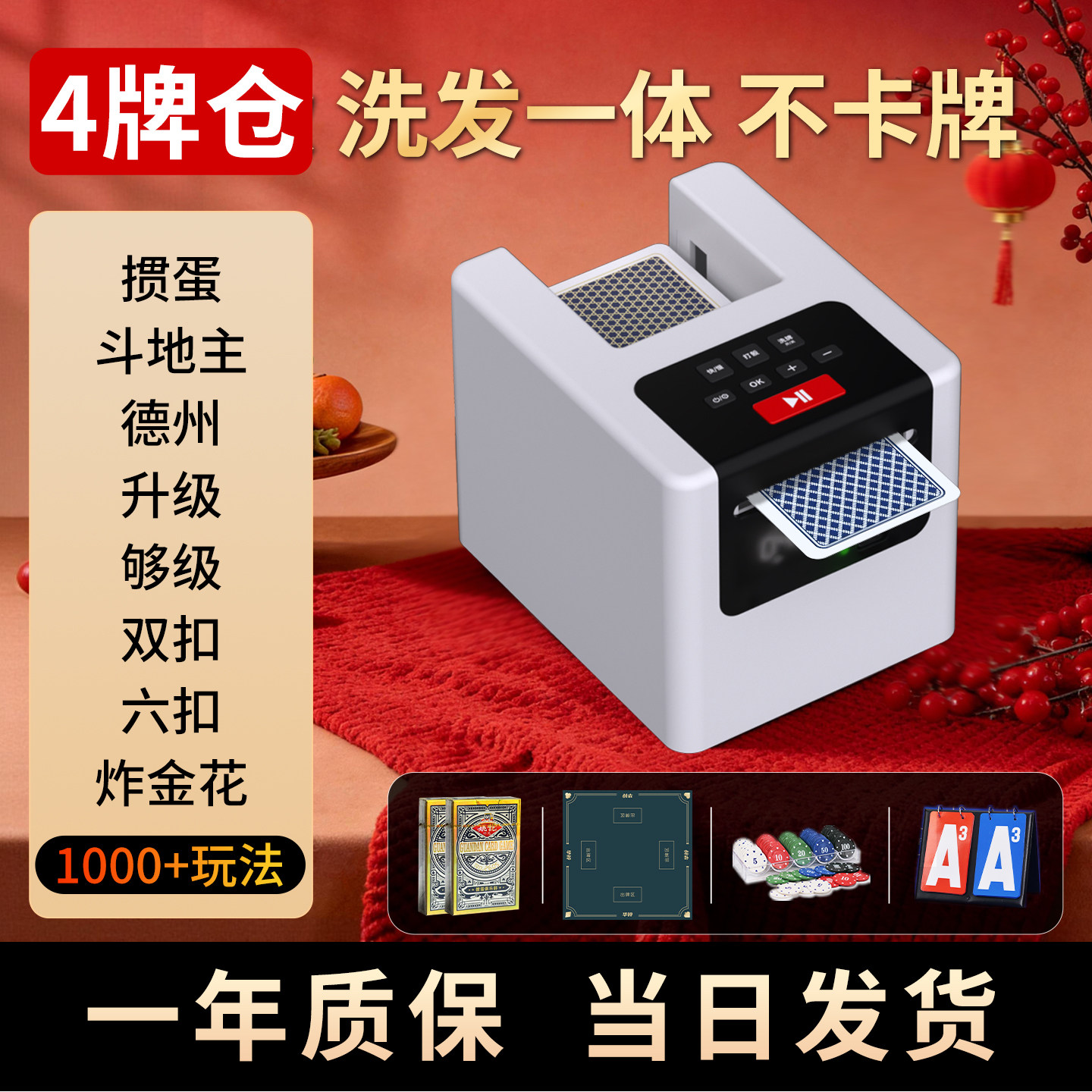 掼蛋专用发牌机高端全自动洗牌发牌器洗发牌一体机斗地主纸牌小型