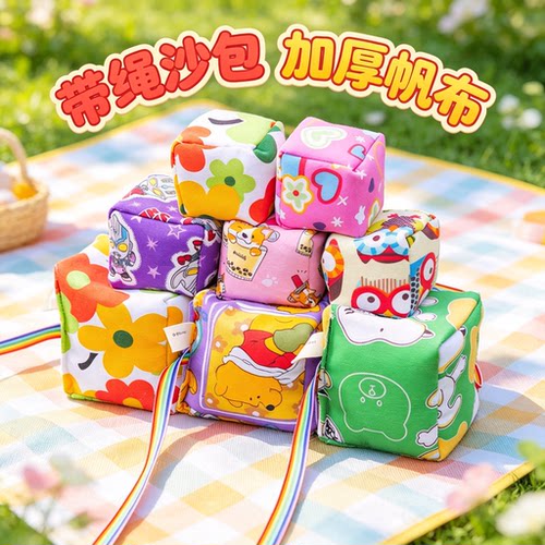 儿童丢沙包加厚手工带绳图案沙包