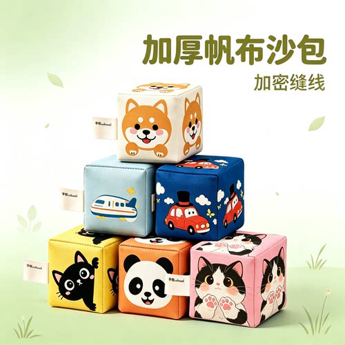 儿童丢沙包加厚手工卡通图案沙包