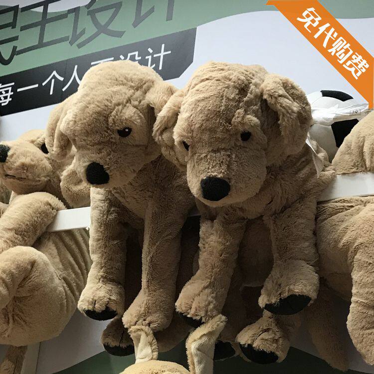 国内代购上海宜家古西格格登狗狗毛绒玩具小狗公仔小黄狗小金毛