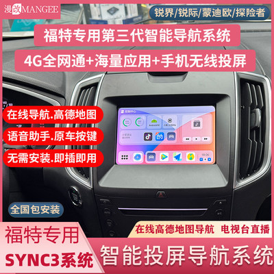 福特锐界sync3投屏无线carplay