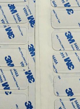 3M9448A 9448AB 9448HK 9448HKB无纺布双面胶白色 黑色可来图定制