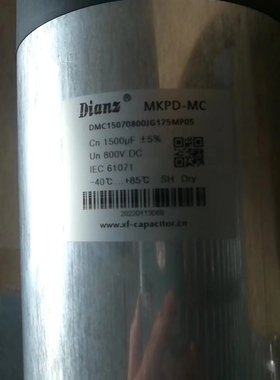 Dianz MKPD-MC 1500UF 450UF 800V DC电焊机逆变器滤波储能电容