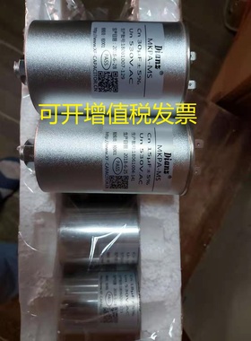 DIANZ MKPA-MC/MS CN 15/18/30/36/60UF 630/530V变频器滤波电容