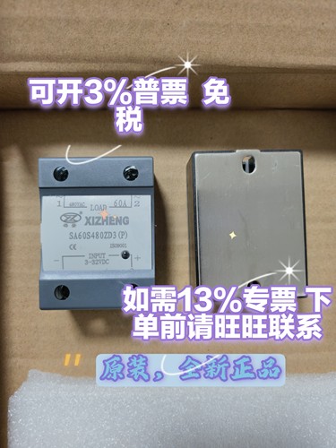 固态继电器SA120S480ZD3
