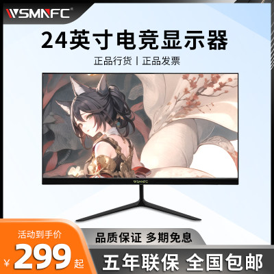 WSmnfc吾士显示器27英寸曲面高清IPS全面屏液晶电脑显示屏幕HDMI