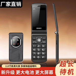 百合4G全网通翻盖老人手机Volte