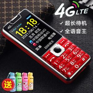 百合全网通4G老人手机电信Volte
