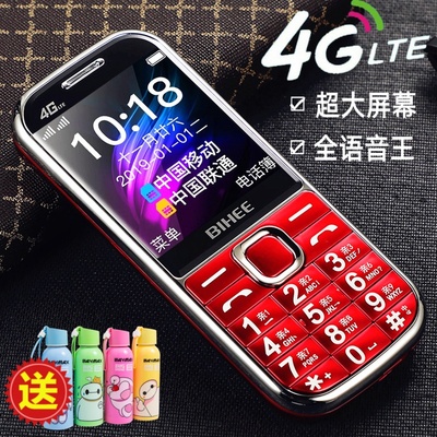 百合4G全网通手机volte高清通话