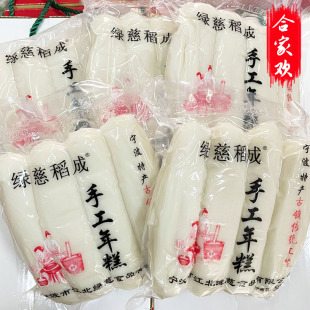 宁波慈城绿慈稻成手工水磨白年糕条浙江传统特产真空散装300g500g