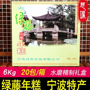 宁波绿藤年糕正宗慈城特产真空装300g20包新米水磨白年糕条礼盒装
