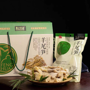 宁波奉化羊尾笋干 三轶奉上珍品扁尖盐烤笋特产礼盒3kg真空凉拌菜