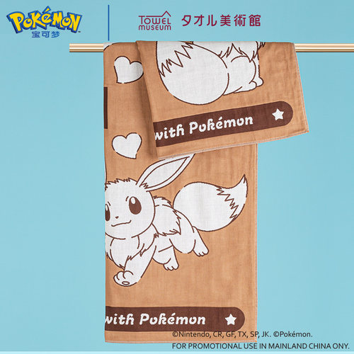 夕才儿美术馆宝可梦联名纯棉浴巾