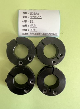 精品替代米思米标准固定环SCJS20开口型侧面安装孔型标准型黑碳钢