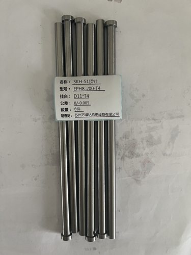 精密SKH51顶针EPH8-200-T4米思米盘起标准顶杆推杆公差0/-0.005mm