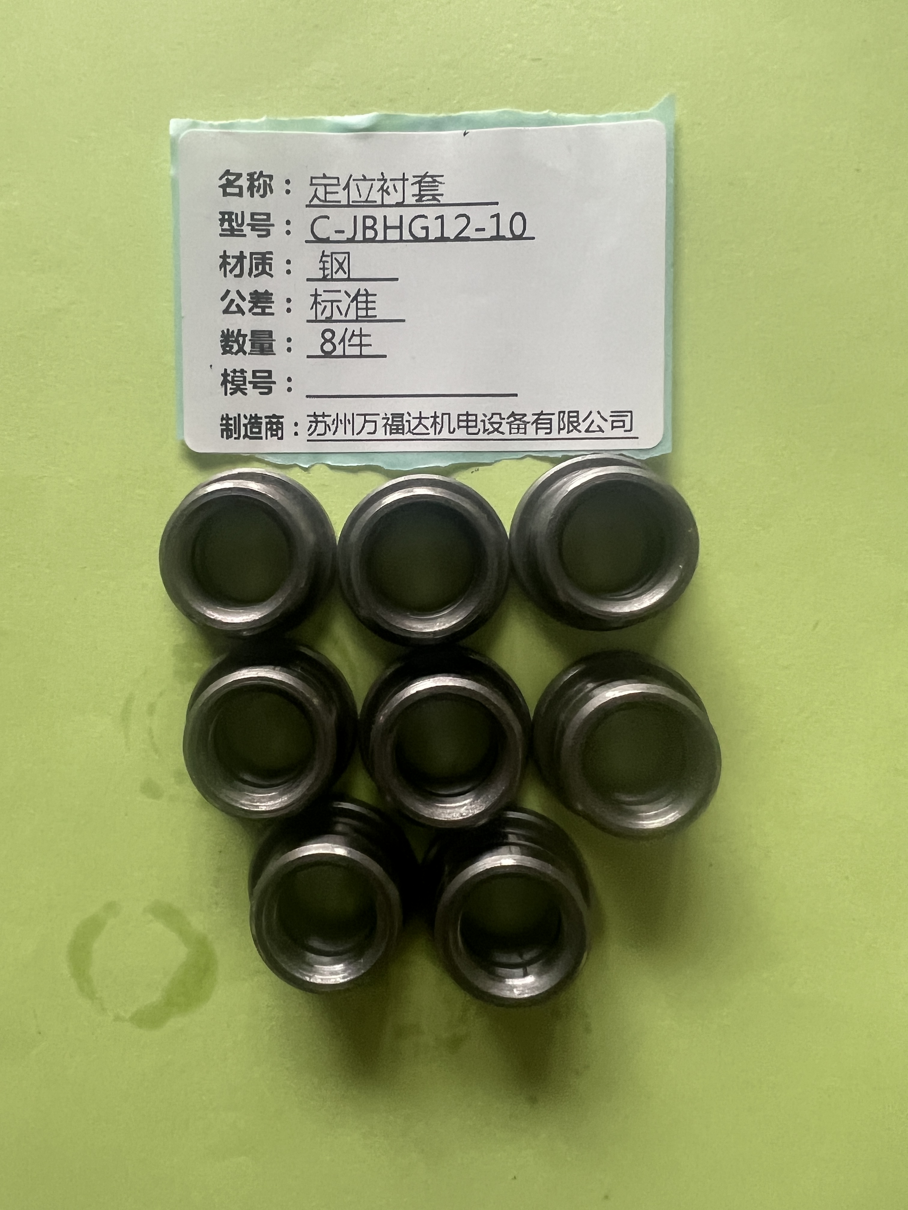 精品定位衬套有肩型现货精密导套