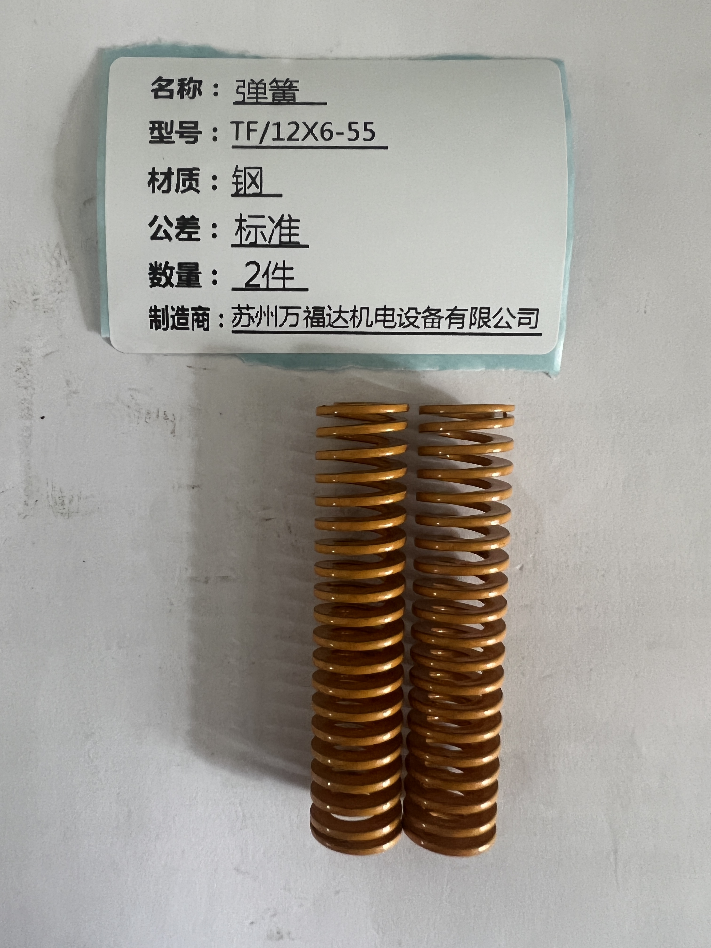 精密弹簧扁线弹簧黄色现货耐用