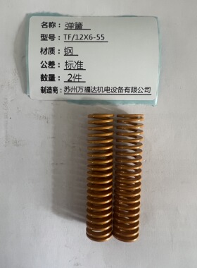 精品土土牌模具弹簧TF/SWF12*55高强度日标扁形矩形压簧黄色耐压