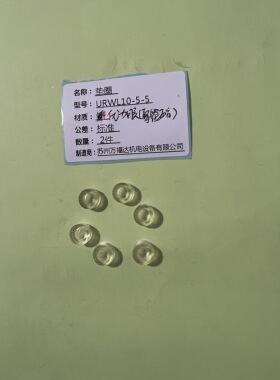 精品替代米思米标准聚氨酯垫圈URWL10-5-5优力胶垫片硬度肖氏A50