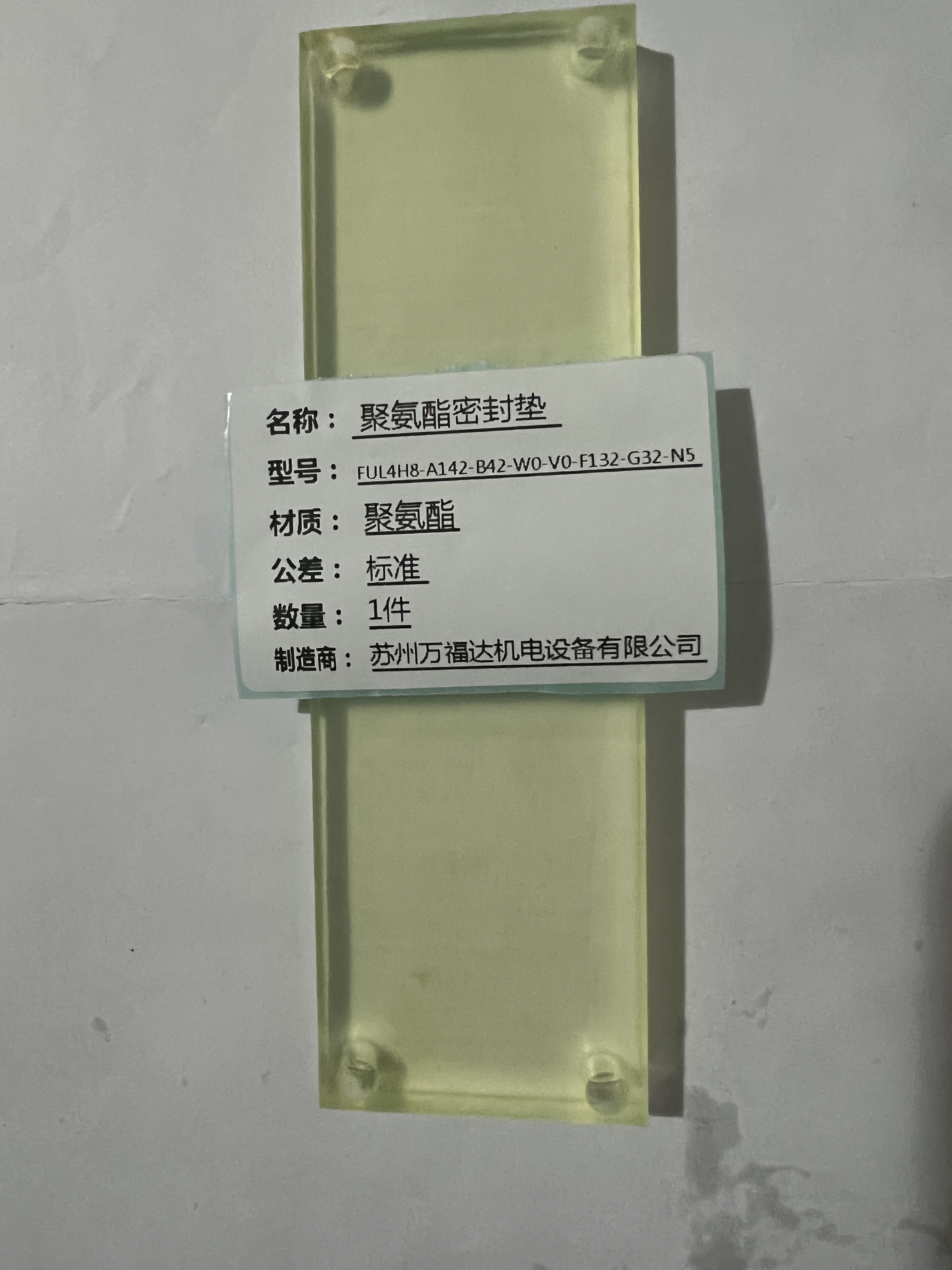 精品密封垫江苏聚氨酯现货密封件