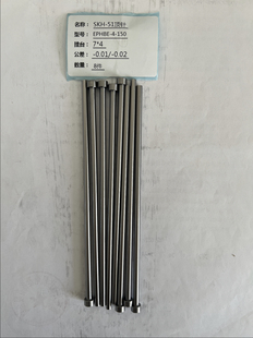 0.01 精密SKH51顶针EPHBE T4米思米盘起标准顶杆公差 0.02 150