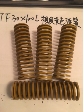 精品模具弹簧TF/SWF30*100黄色日标高强度扁矩形压簧外径30长100