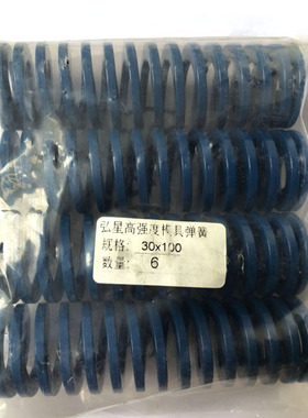 精品模具弹簧TL/SWL30*100L日标高强度蓝色矩形扁压簧外径30长100