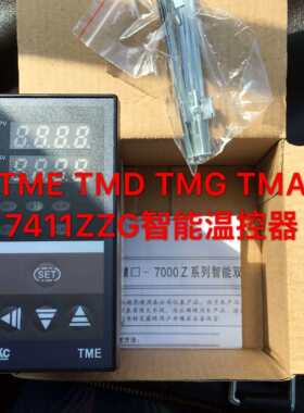 正品BKC TMA TMD TME TMG 7411Z 7431Z 7511Z 系列 温控器 温控表