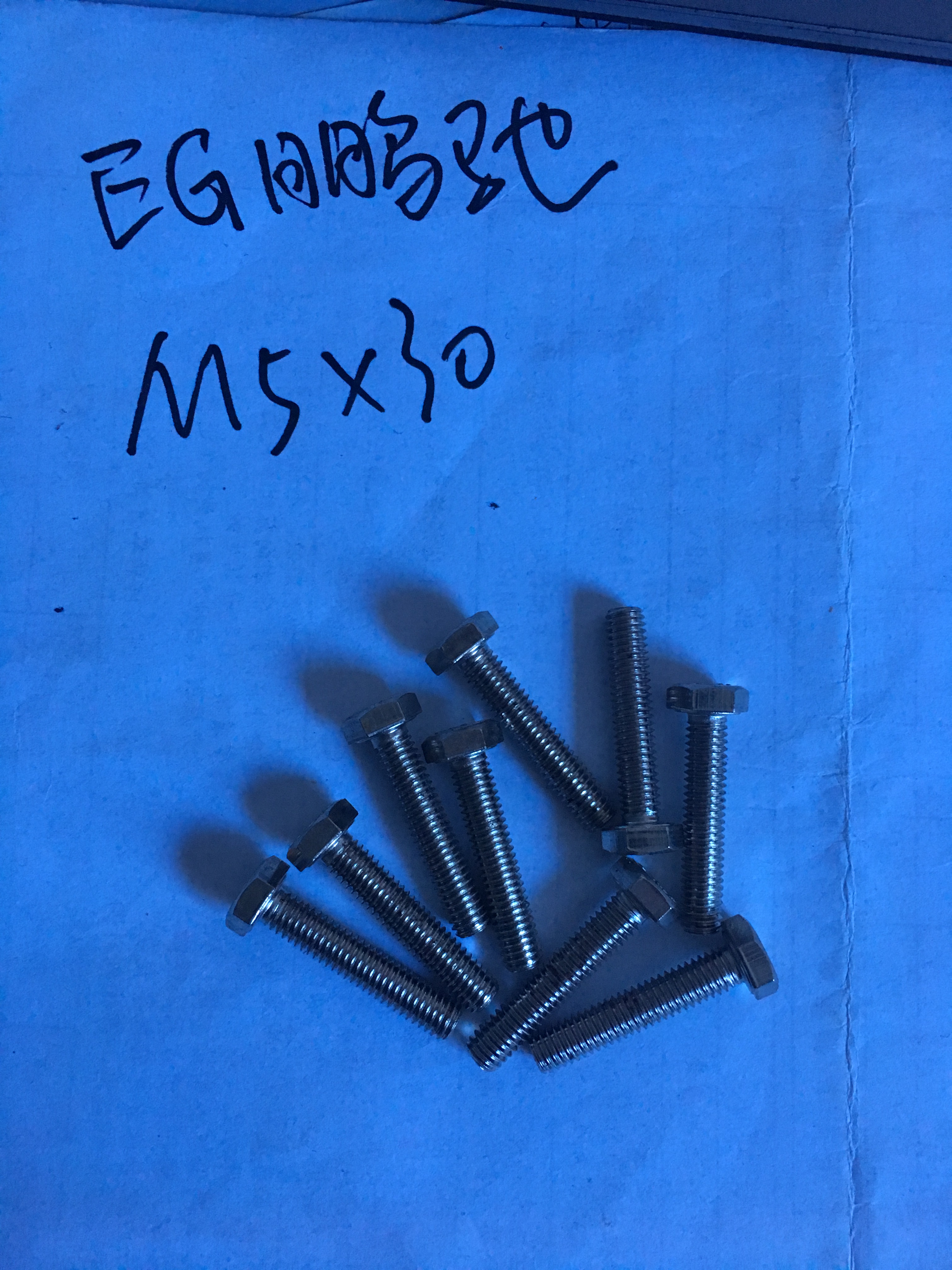 12.9级螺丝鹏驰外六角碳钢江苏