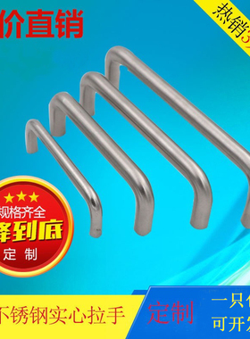 正宗304不锈钢拉手把手配电箱橱柜机柜拉手焊接U型提手非标定制