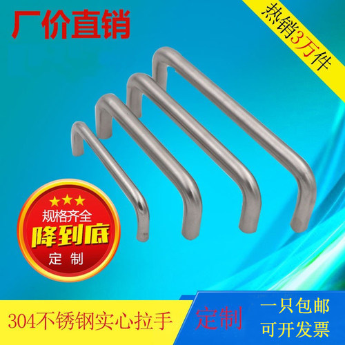 304不锈钢拉手焊接柜门把手定制