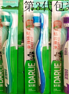 好来软毛牙刷彩浪健齿护龈12只
