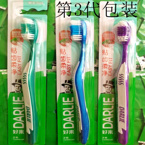 好来软毛牙刷彩浪健齿护龈12只
