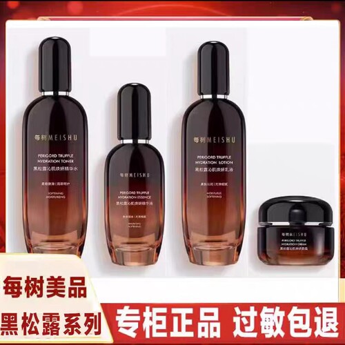 每树美品黑松露护肤紧致抗衰低价