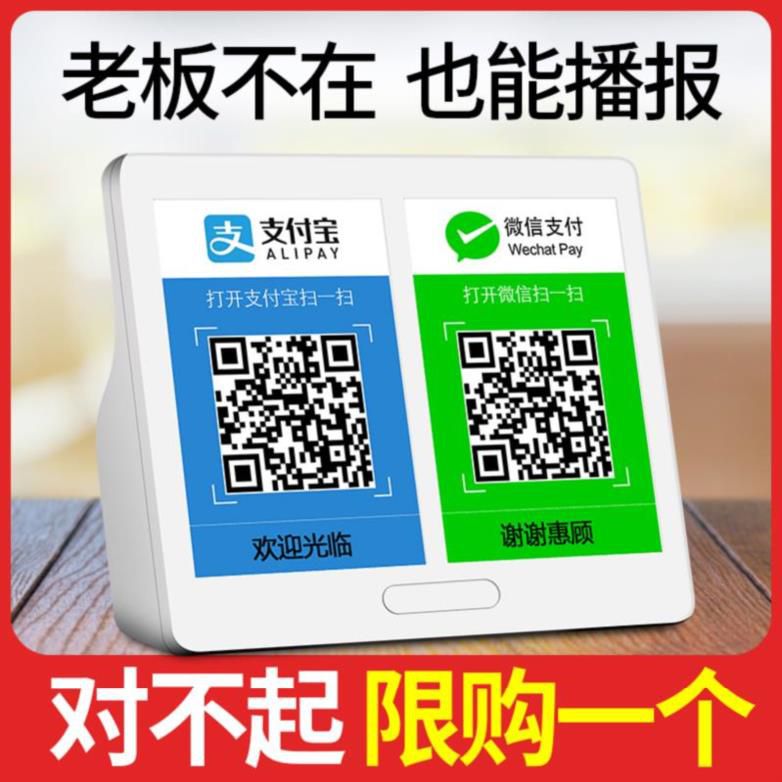 大声收款手机无线蓝牙到账播音响