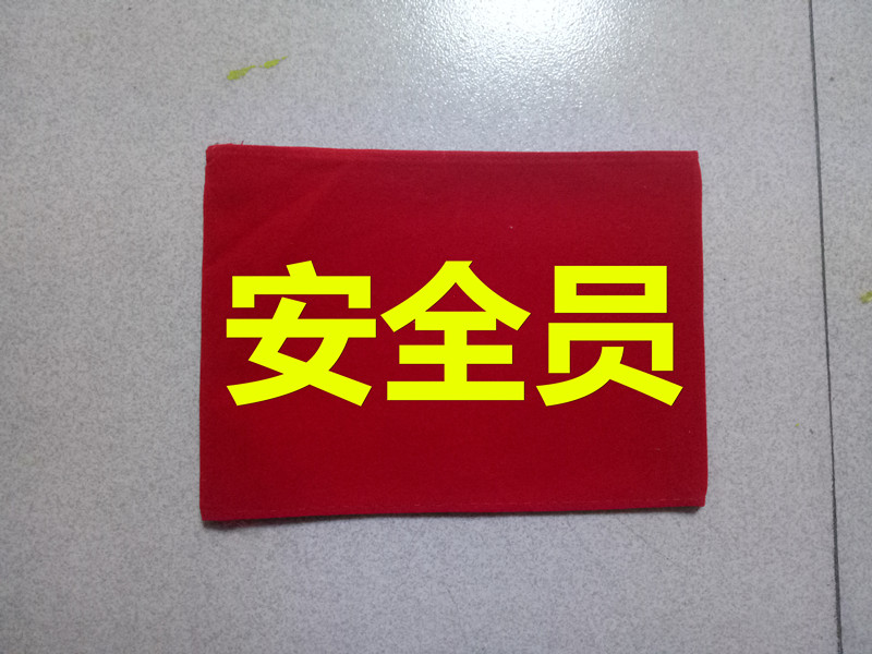 定制红袖章手臂套半截岗位胳膊护林员大队长值班夏天监护环卫订做在类目 电子词典/电纸书/文化用品, 其它文化用品中 - 来自Buy2taobao.com提供专业的淘宝代购服务