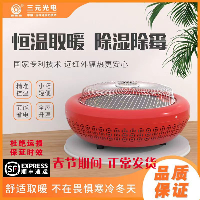 迷你电火盆远红外桌下取暖器