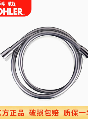 科勒1.5米豪华防缠绕花洒软管 R11628T-CP