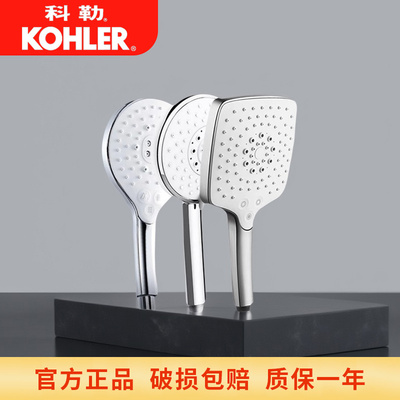 科勒多功能手持花洒花洒头浴室现代型 99062/72415/12861/72421