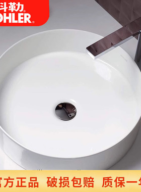 科勒丝嘉星台上盆钻时尚圆形脸盆K-90012T-0碗盆洗手盆台盆面盆