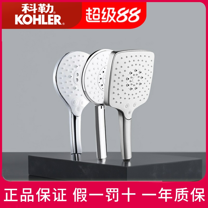 科勒多功能手持花洒花洒头浴室现代型 99062/72415/12861/72421