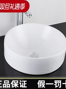 科勒台上盆洗脸盆圆形面盆乔司时尚台上式洗手盆陶瓷台盆K-14800T