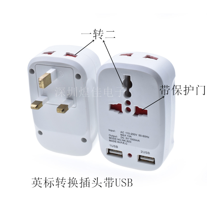 万能转英规香港转换插头包邮