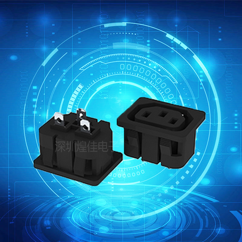 母头母座品字嵌入式电源认证插口