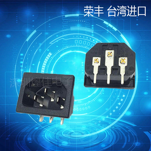 IEC公座电源插座BOXIN黑色