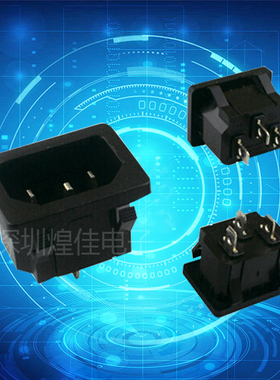 AC电源插座/品字插座NK-120-A01卡式公座