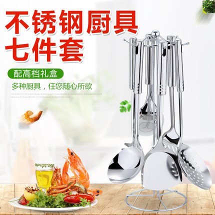 不锈钢勺子饭勺炒菜汤勺锅铲七件套赠品礼品家用全套烹饪炊具